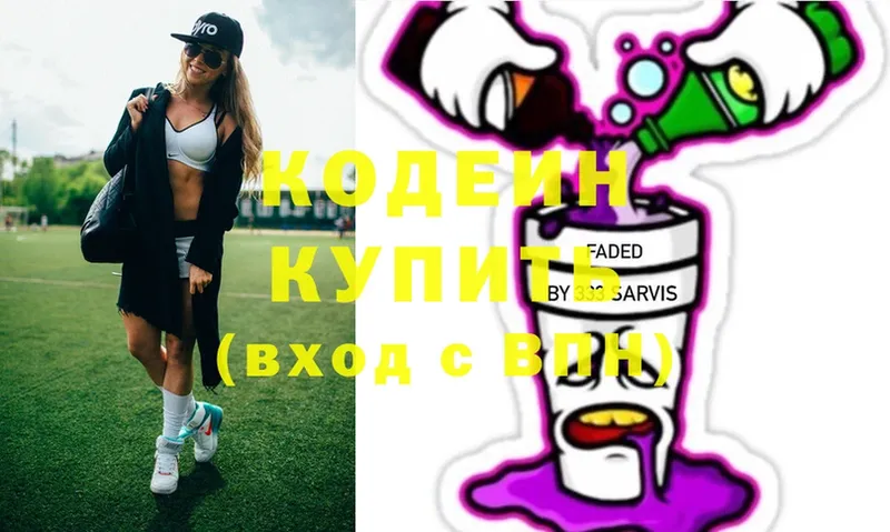 Кодеиновый сироп Lean Purple Drank  Семикаракорск 