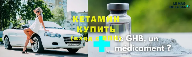 Кетамин ketamine  mega   Семикаракорск 