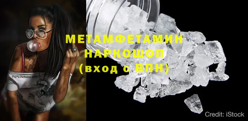 МЕТАМФЕТАМИН Methamphetamine  как найти закладки  Семикаракорск 